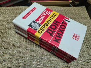 DON KIHOT 1-3, Servantes