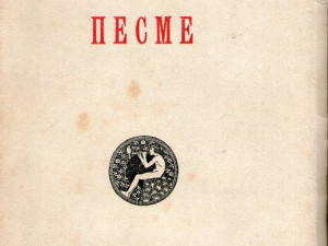 Mirko Korolija - Pesme