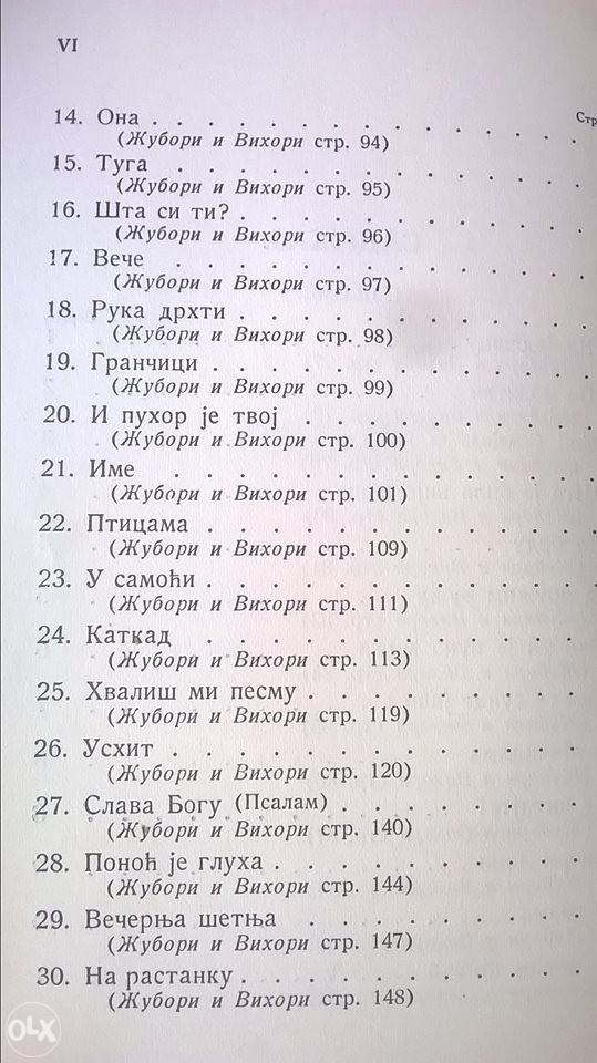 Milorad Popović Šapčanin CELOKUPNA DELA 2 ,oko 1935 g.