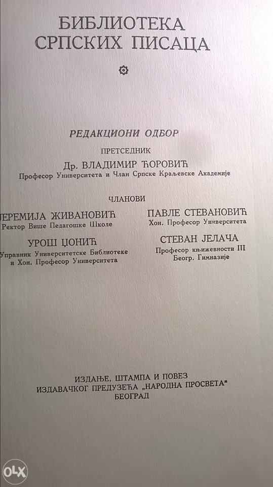Milorad Popović Šapčanin CELOKUPNA DELA 2 ,oko 1935 g.