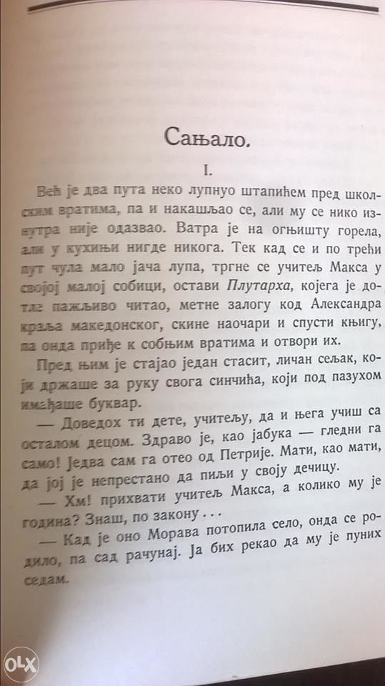 Milorad Popović Šapčanin CELOKUPNA DELA 2 ,oko 1935 g.