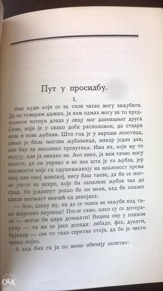 Milorad Popović Šapčanin CELOKUPNA DELA 2 ,oko 1935 g.