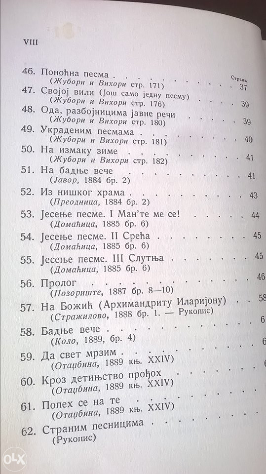 Milorad Popović Šapčanin CELOKUPNA DELA 2 ,oko 1935 g.
