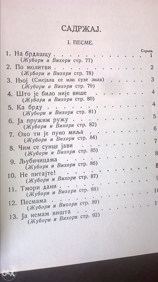 Milorad Popović Šapčanin CELOKUPNA DELA 2 ,oko 1935 g.
