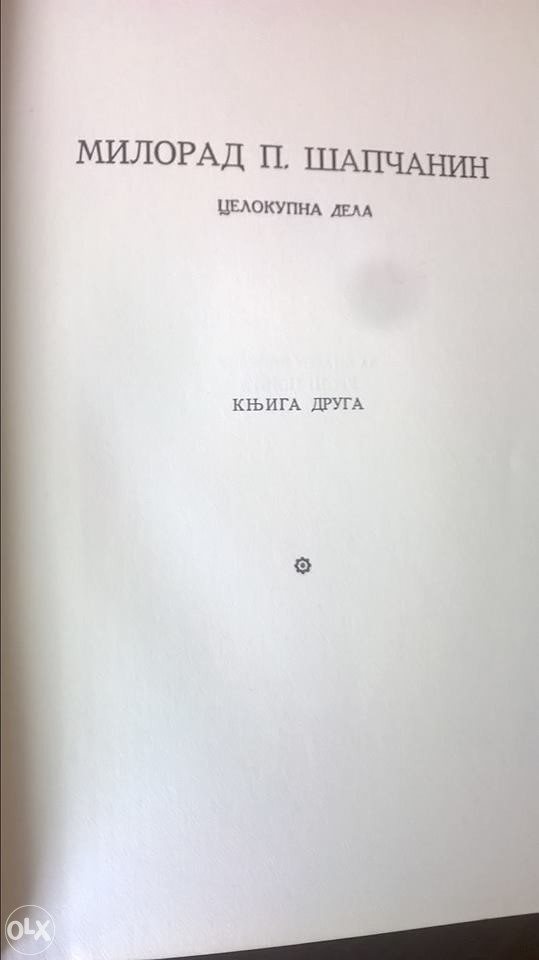 Milorad Popović Šapčanin CELOKUPNA DELA 2 ,oko 1935 g.
