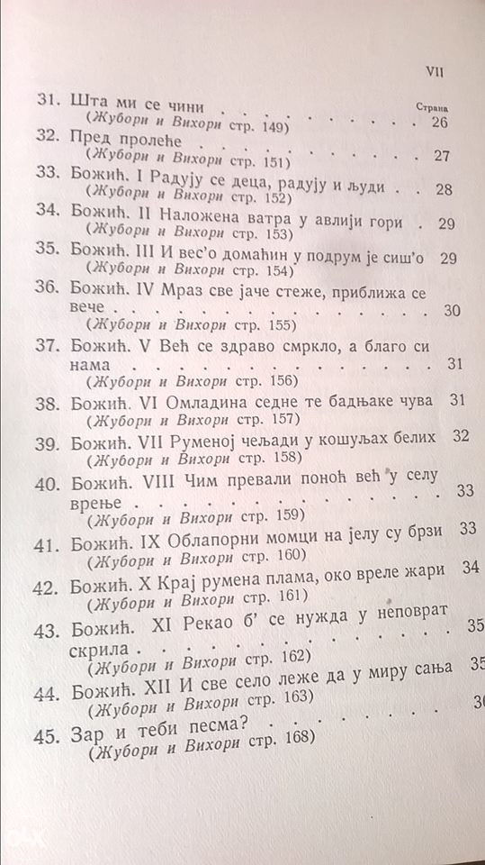 Milorad Popović Šapčanin CELOKUPNA DELA 2 ,oko 1935 g.