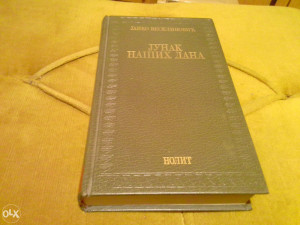 Junak naših dana - Janko Veselinović