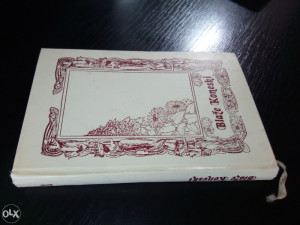 Blaže Koneski - Izabrana dela / Knjiga 1