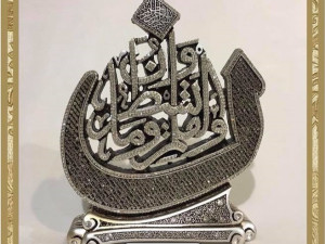 UKRAS SURA KALEM