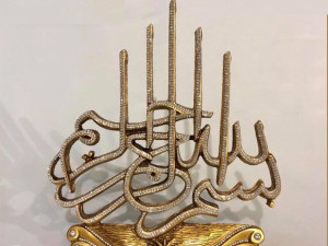UKRAS BISMILLAH 140