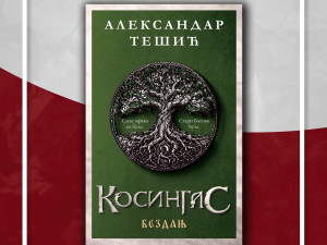 Kosingas 2 - Bezdanj - Aleksandar Tešić / Laguna