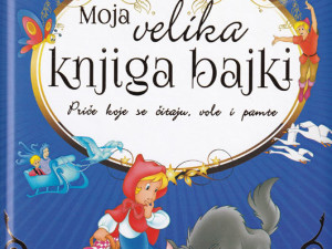 Knjiga: Moja velika knjiga knjiga bajki, pisac: Grupa autora, Dječije knjige, Bajke