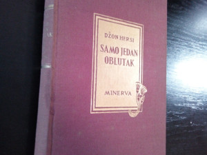 Džon Hersi - Samo jedan oblutak ,Hersej ,John Hersey