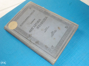 Figarova ženidba - Bomarše