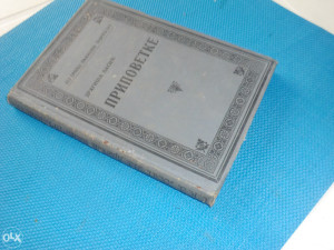 PRIPOVETKE/ Dragiša Vasić