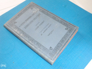 Vekfildski sveštenik /  Oliver Goldsmit