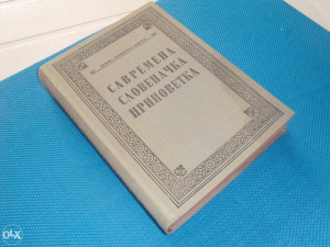 Savremena slovenačka pripovetka