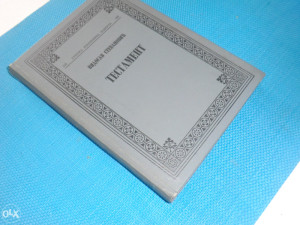 Testament, Vidosav Stevanović