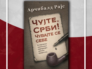 Čujte, Srbi! Čuvajte se sebe - Arčibald Rajs
