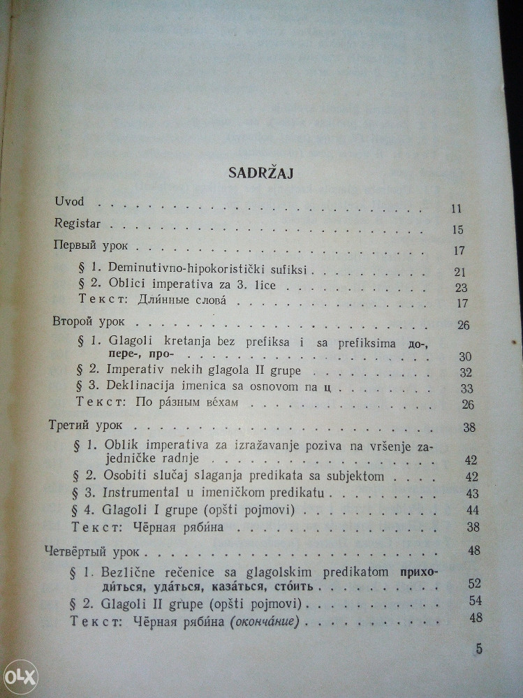 Udžbenik ruskog jezika 2 - Pirogova & Preobraženska
