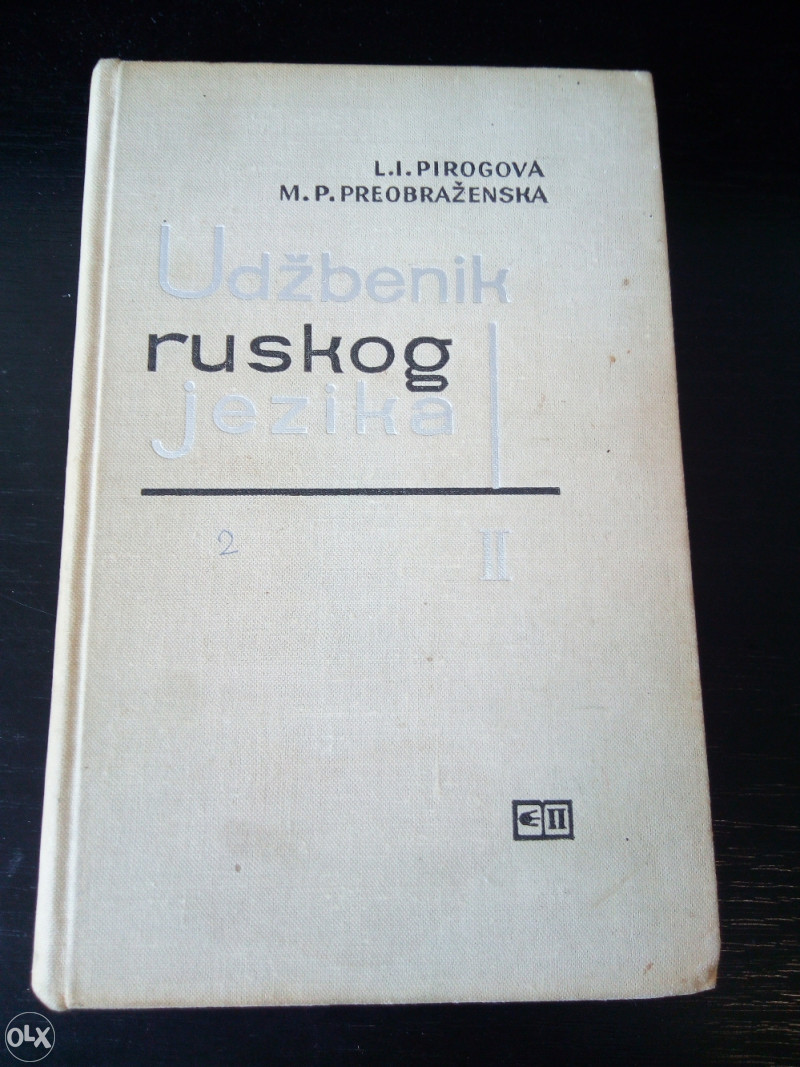 Udžbenik ruskog jezika 2 - Pirogova & Preobraženska
