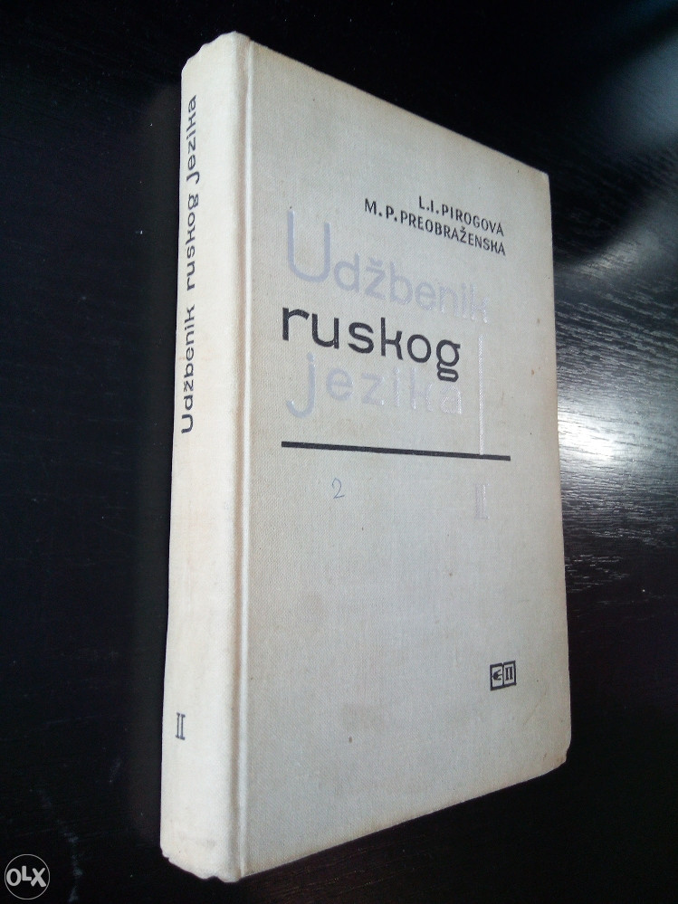 Udžbenik ruskog jezika 2 - Pirogova & Preobraženska