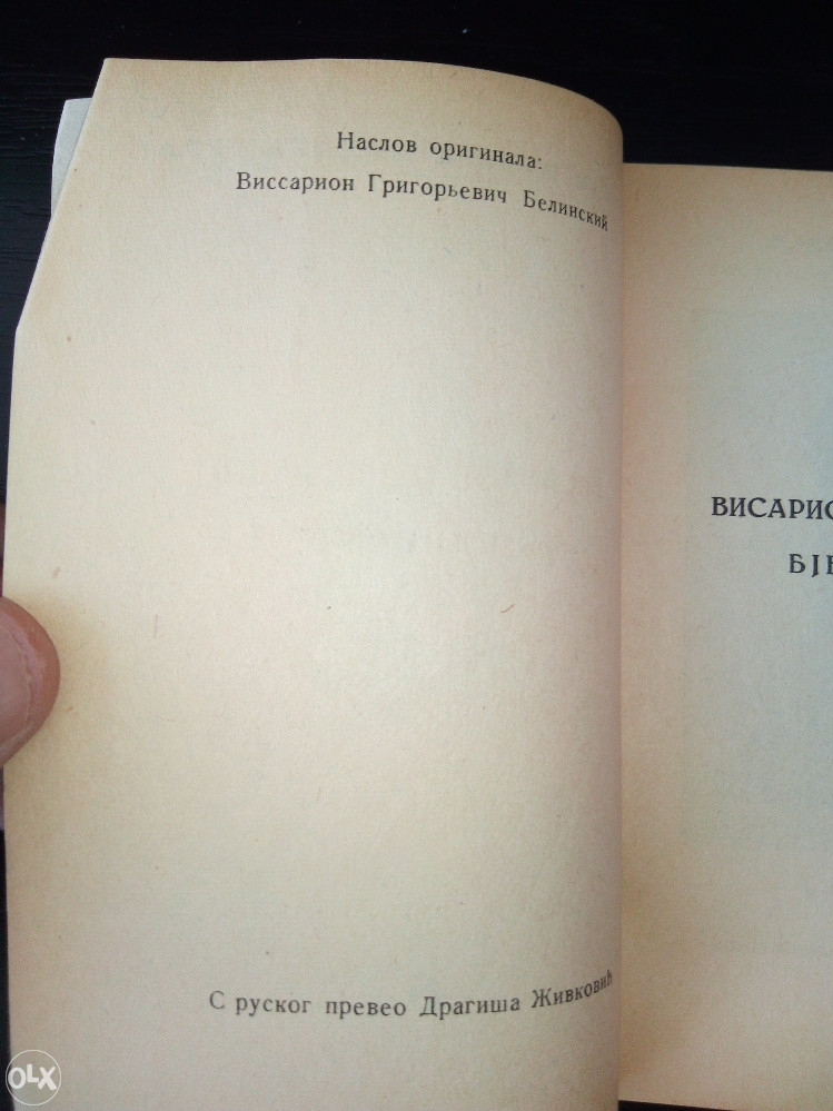 Nikolaj VODOVOZOV ,Visarion Grigorjevič BJELINSKI 1946.