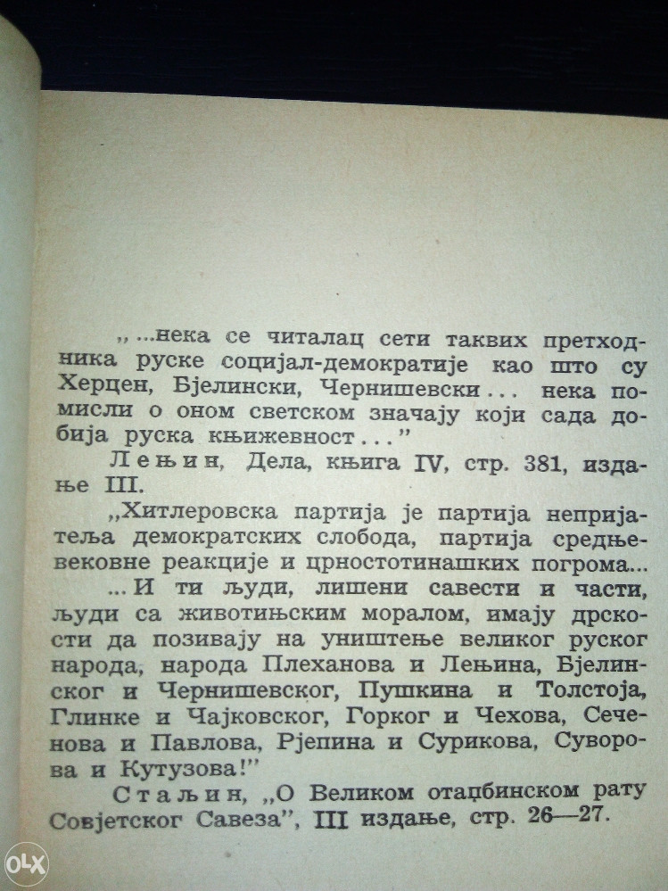 Nikolaj VODOVOZOV ,Visarion Grigorjevič BJELINSKI 1946.