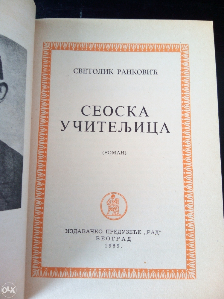 knjige , Svetolik Ranković - Seoska učiteljica / Roman