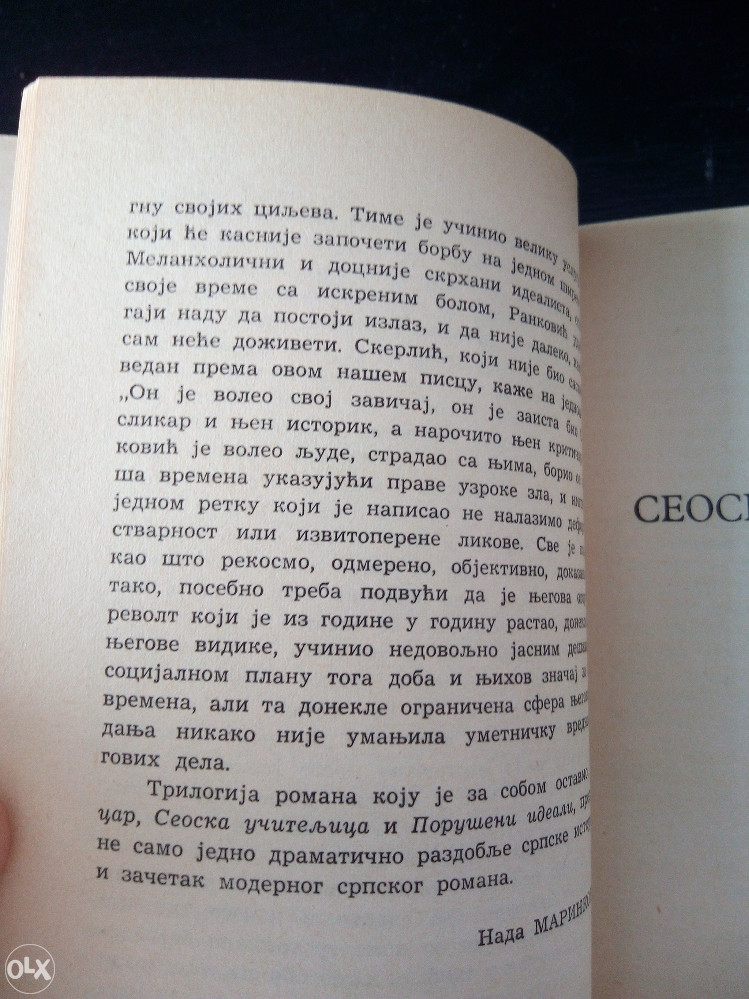 knjige , Svetolik Ranković - Seoska učiteljica / Roman