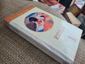 Imenjak - Đampa Lahiri