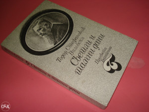 Svetli i tamni dani - Todor Stefanovic Vilovski