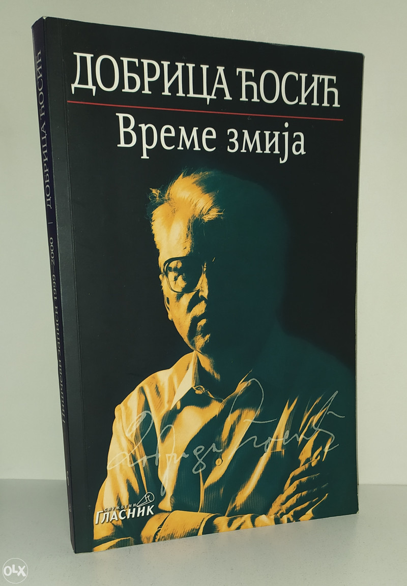 DOBRICA COSIC - VREME ZMIJA