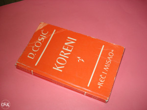 Koreni, Dobrica Ćosić