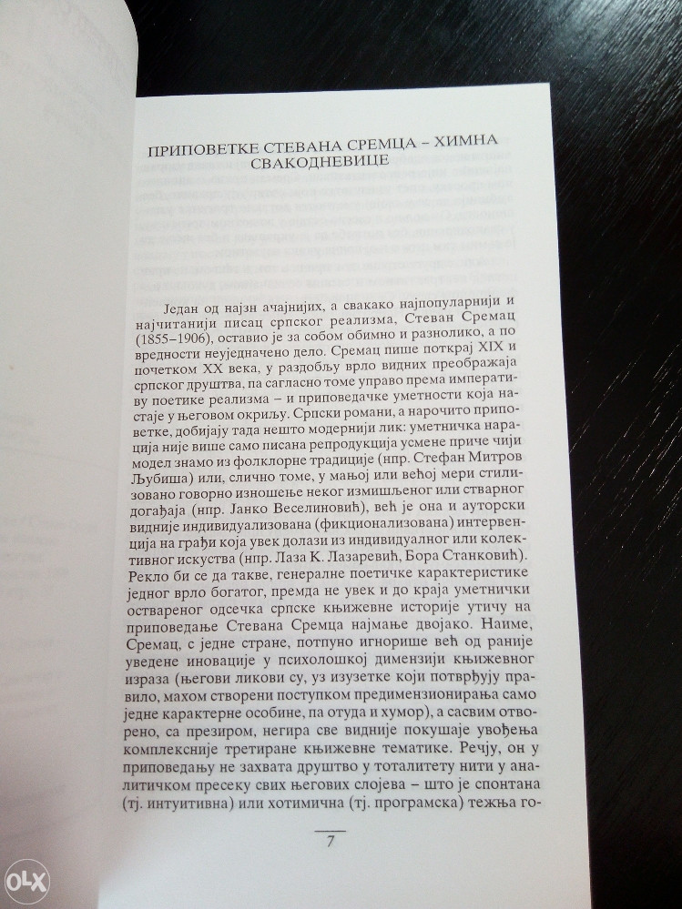 STEVAN SREMAC Vukadin/Kir Geras/Česna starina/Ibiš Aga