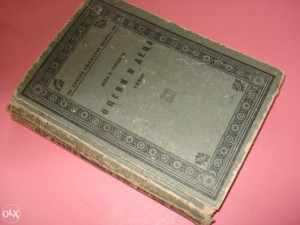 Ocevi i deca / Turgenjev