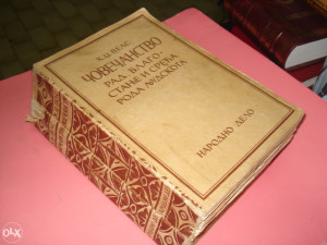 ČOVEČANSTVO I-II - Herbert Dž. Vels