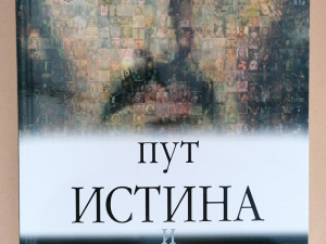 PUT ISTINA I ŽIVOT - Prof. Dr. Radiša Antić