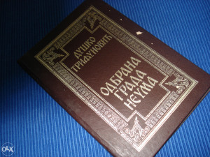 Odbrana grada Neuma, Duško Trifunović