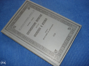 Sentimentalno putovanje kroz Francusku i Italiju