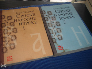 Srpske narodne izreke 1-2 Đoko Stojičić