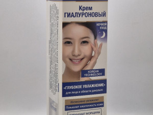 Hijaluronska krema za lice sa dubokom hidratacijom 60ml