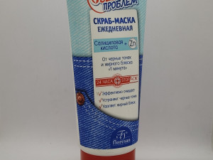 Piling maska za čišćenje lica sklono mitiserima