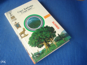 Svet Biblije - Stari zavet