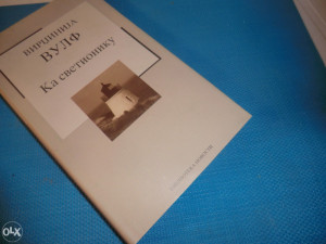 KA SVETIONIKU - Virdžinija Vulf