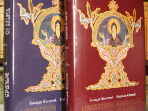 MANASTIRI SRBIJE / Slobodan Mileusnić