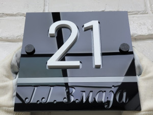 Kućni broj Model 44