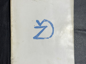 Danijel Žabčić - Đuro Vanđura (slikarstvo, umjetnost)