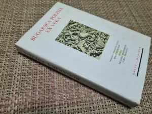 Bugarska poezija XX veka