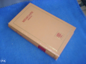 Memoari / [priredili  Maksimović, Trifković]